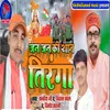 Jan Jan Ki Shan Tiranga